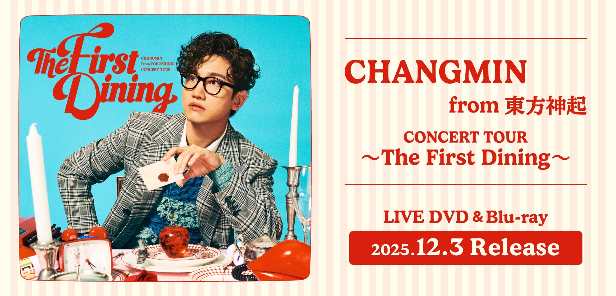 “CHAN TOHOSHINKI起演唱TOUR～The First Dining～” LIVE DVD&蓝光光碟 2025年12月3日发售